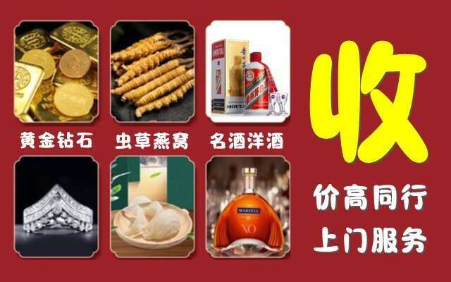 盘州市回收烟酒