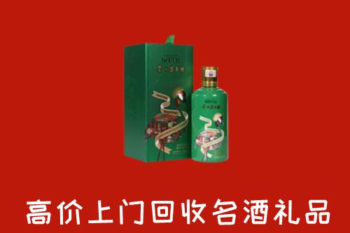 盘州市回收出口茅台酒