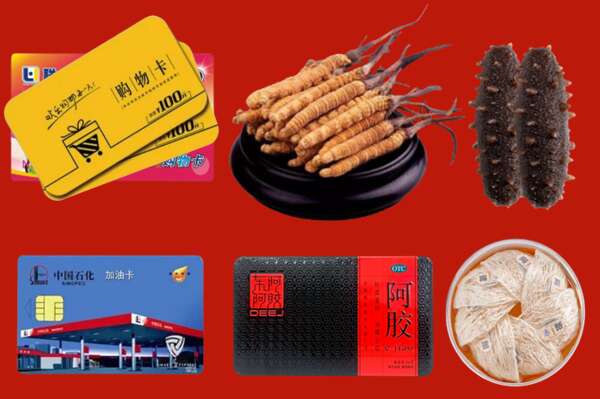 盘州市回收礼品