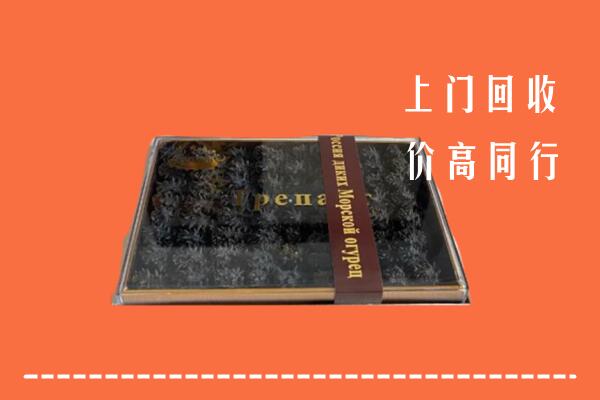 收购行情：盘州市回收礼盒海参
