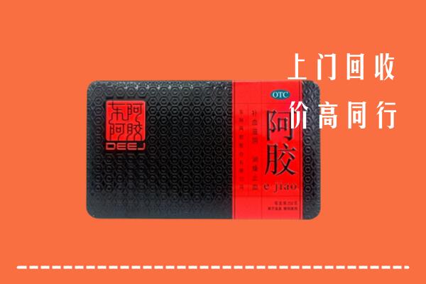 盘州市高价回收阿胶
